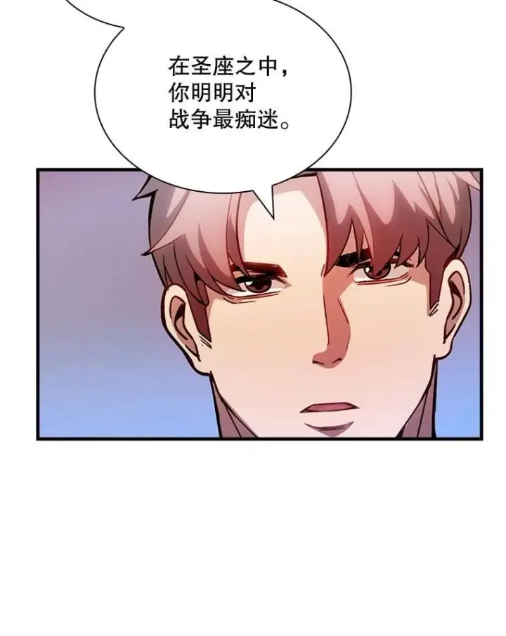 《SSS级隐藏大佬》99.我是圣座图63