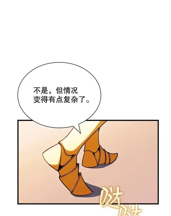 《SSS级隐藏大佬》99.我是圣座图66