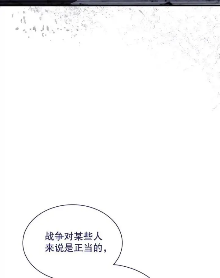 《SSS级隐藏大佬》99.我是圣座图70