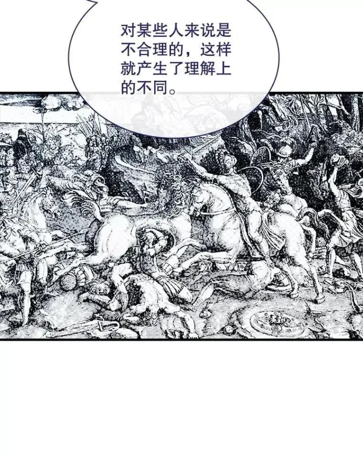 《SSS级隐藏大佬》99.我是圣座图71