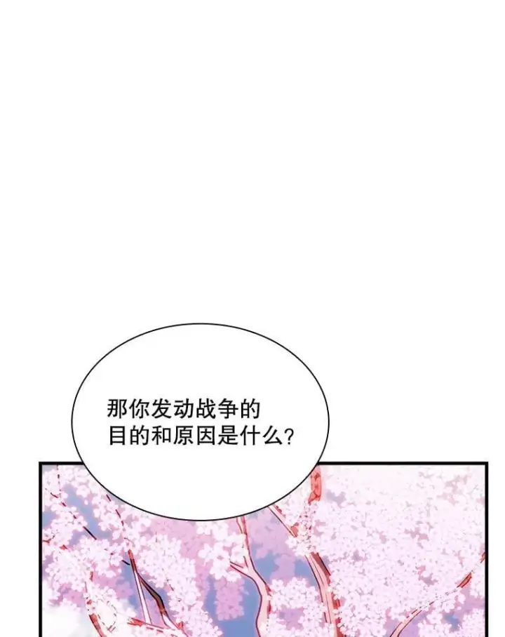 《SSS级隐藏大佬》99.我是圣座图72