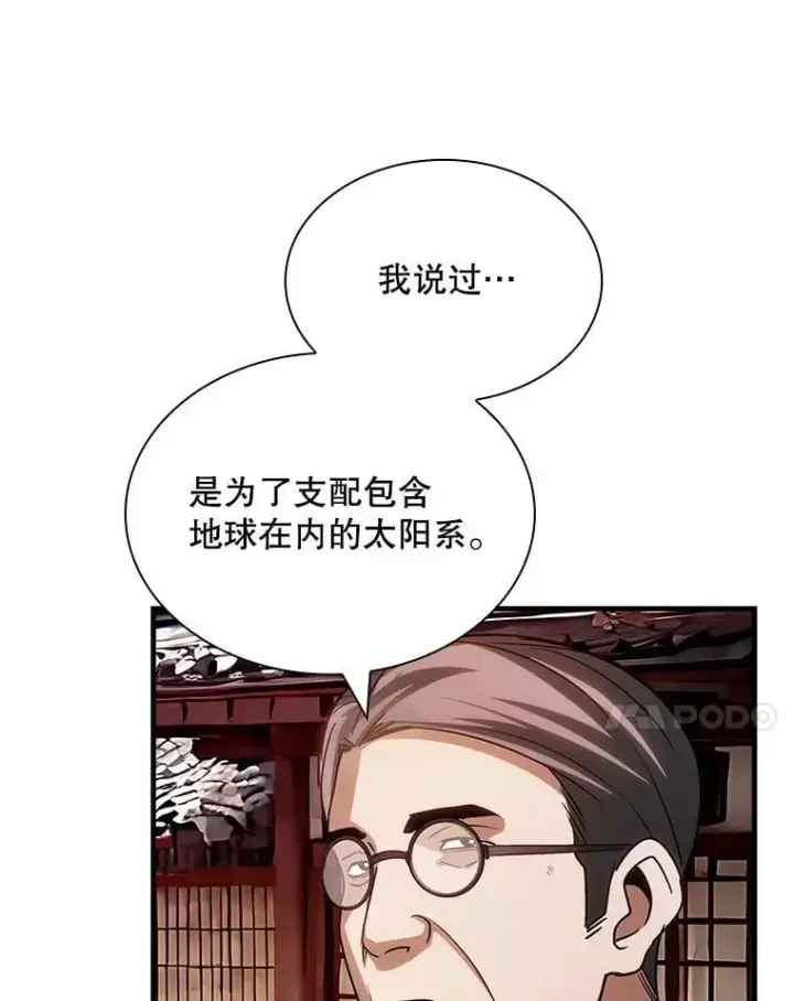 《SSS级隐藏大佬》99.我是圣座图74