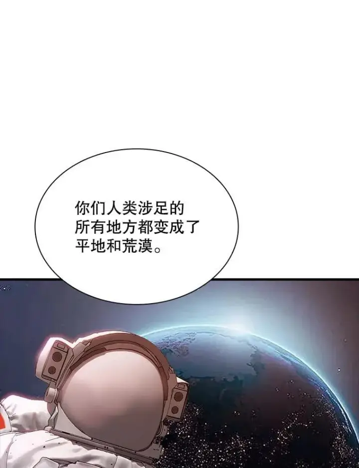 《SSS级隐藏大佬》99.我是圣座图76
