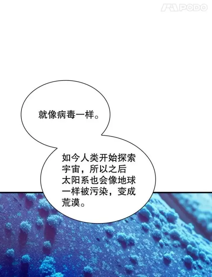 《SSS级隐藏大佬》99.我是圣座图78