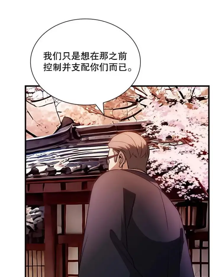 《SSS级隐藏大佬》99.我是圣座图80