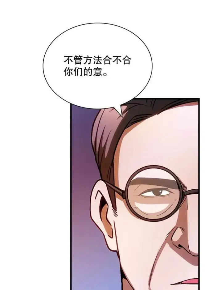 《SSS级隐藏大佬》99.我是圣座图82