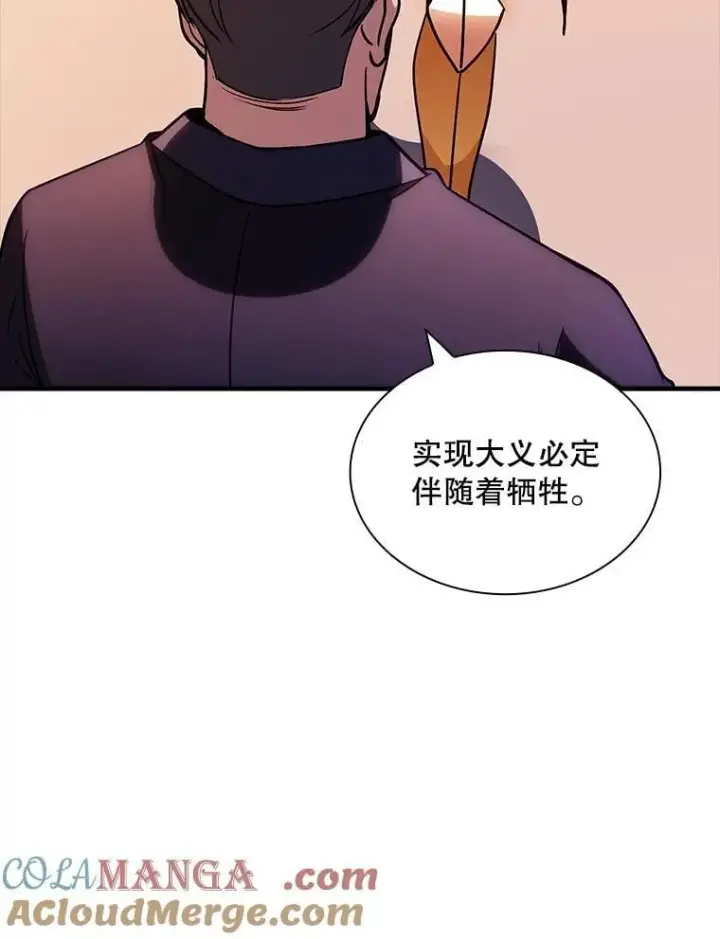 《SSS级隐藏大佬》99.我是圣座图85