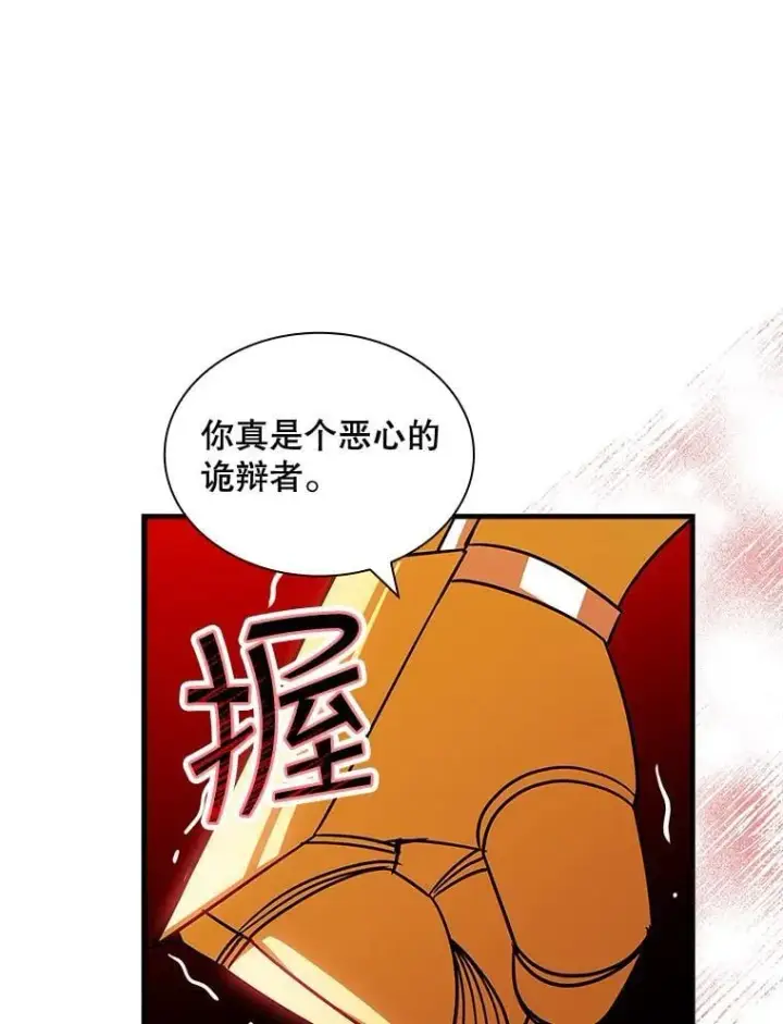 《SSS级隐藏大佬》99.我是圣座图86