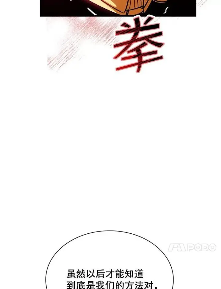 《SSS级隐藏大佬》99.我是圣座图87