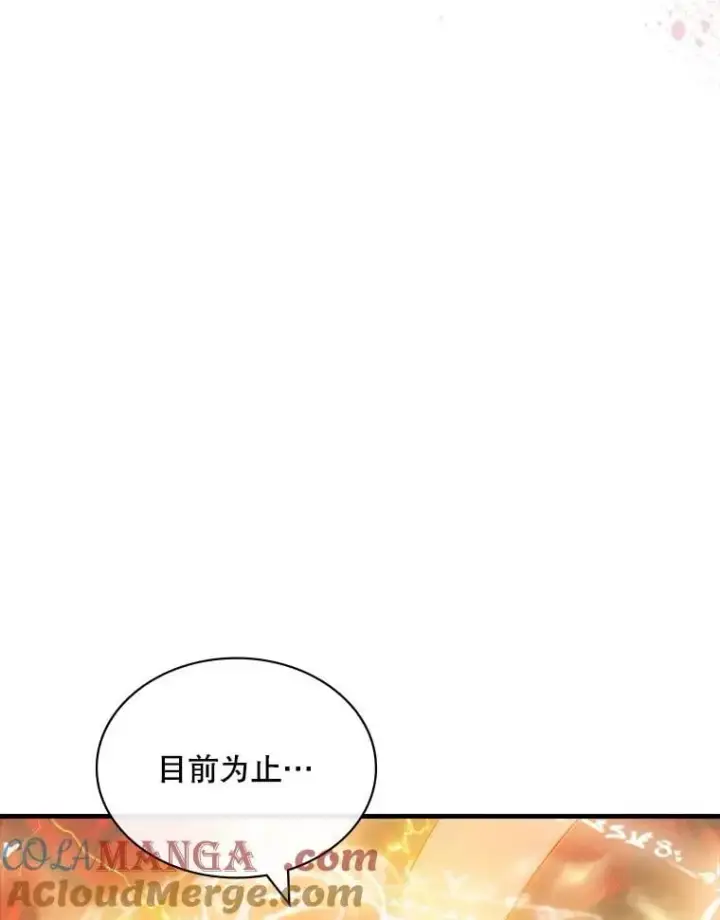 《SSS级隐藏大佬》99.我是圣座图9