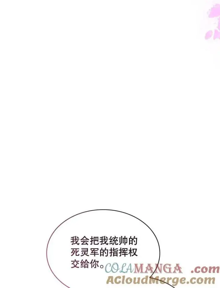 《SSS级隐藏大佬》99.我是圣座图93