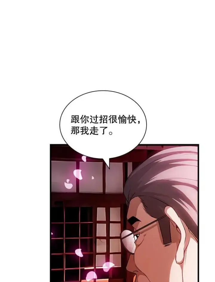 《SSS级隐藏大佬》99.我是圣座图96