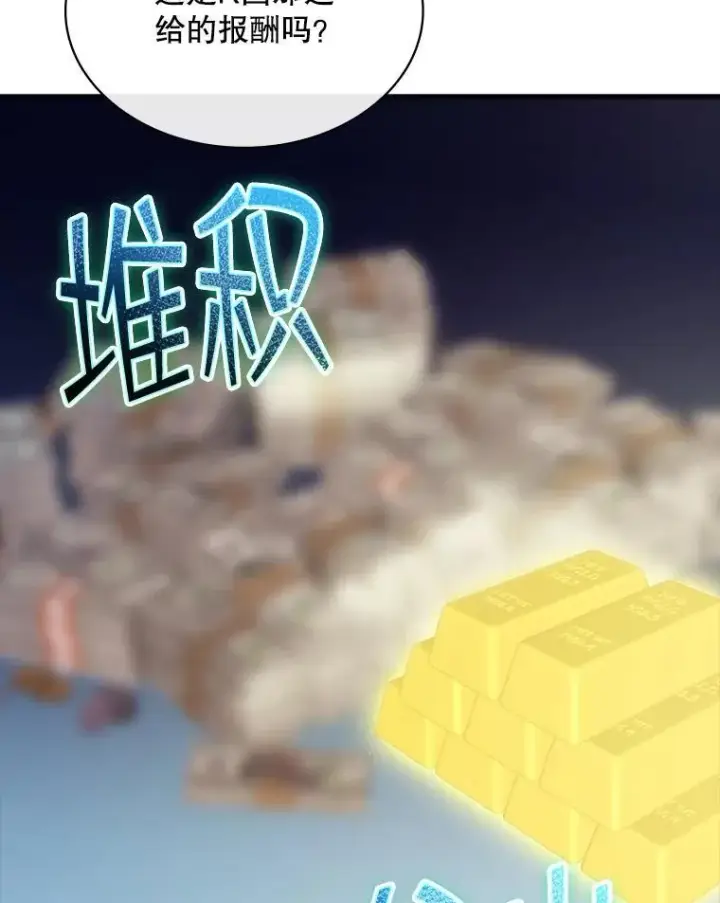 《SSS级隐藏大佬》100.出尔反尔图104