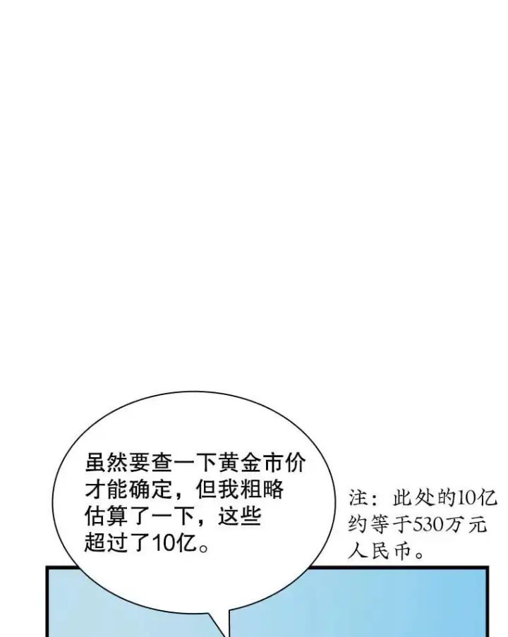 《SSS级隐藏大佬》100.出尔反尔图108