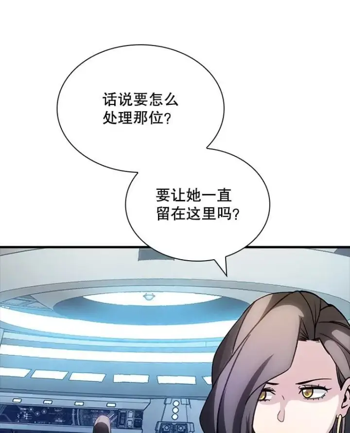 《SSS级隐藏大佬》100.出尔反尔图114