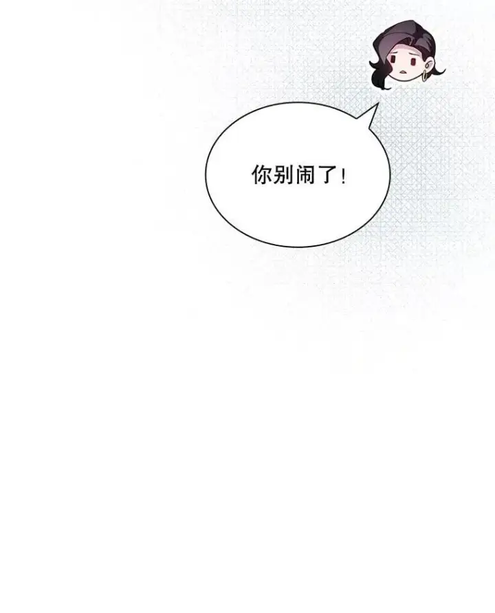 《SSS级隐藏大佬》100.出尔反尔图118