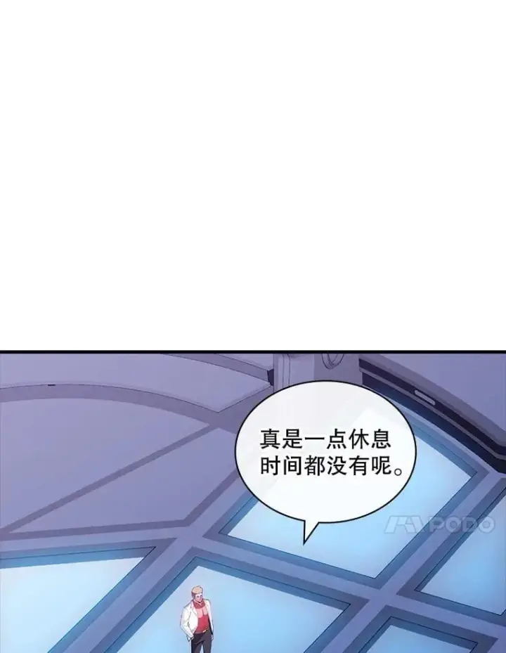 《SSS级隐藏大佬》100.出尔反尔图130