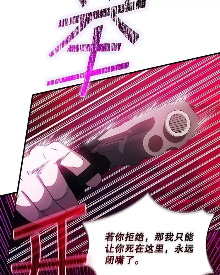 《SSS级隐藏大佬》100.出尔反尔图47