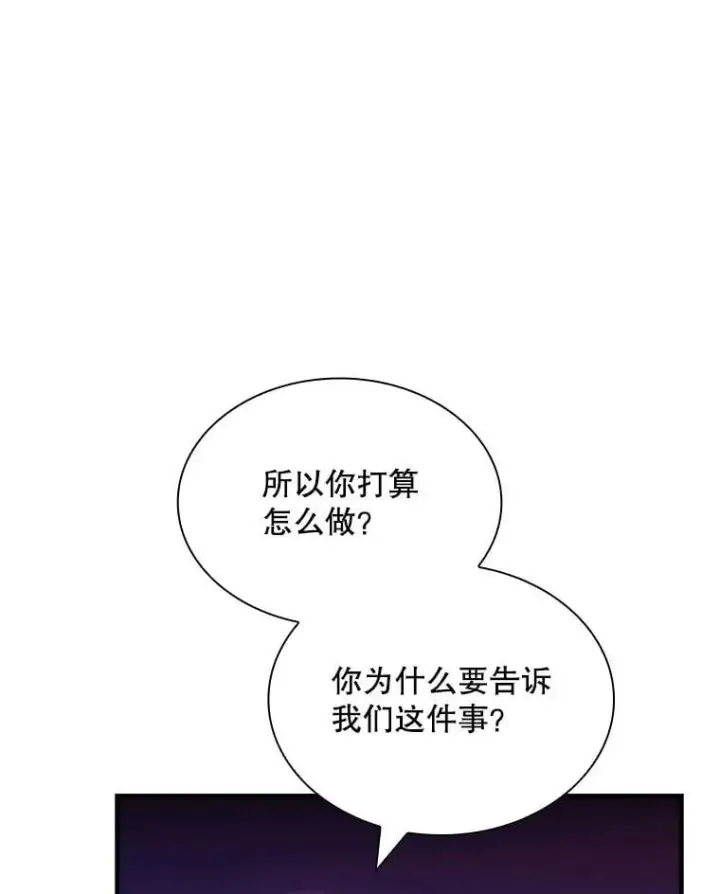 《SSS级隐藏大佬》100.出尔反尔图6