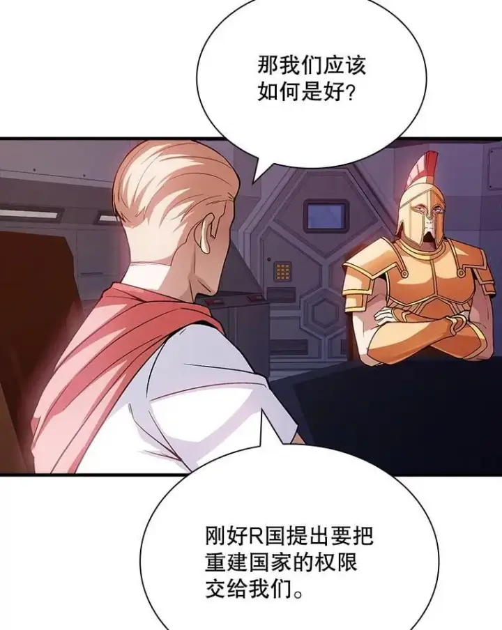 《SSS级隐藏大佬》101.请求支持图106