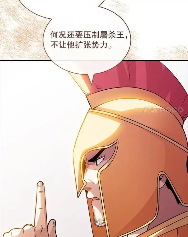 《SSS级隐藏大佬》101.请求支持图108