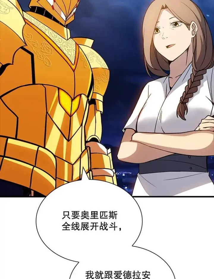 《SSS级隐藏大佬》101.请求支持图123