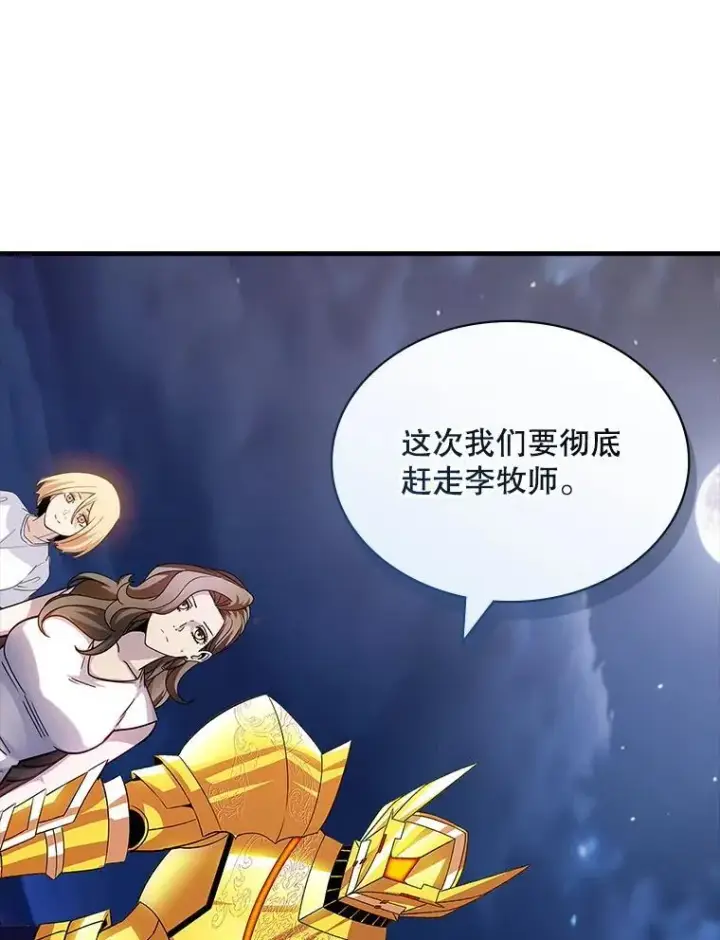 《SSS级隐藏大佬》101.请求支持图127
