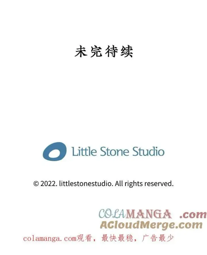 《SSS级隐藏大佬》101.请求支持图129