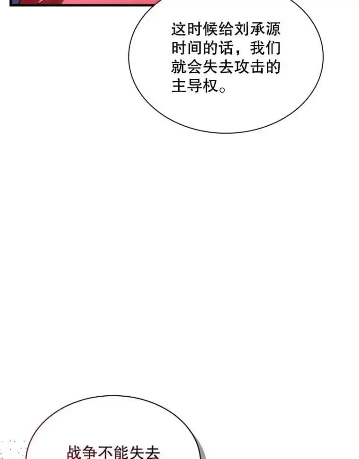 《SSS级隐藏大佬》101.请求支持图15