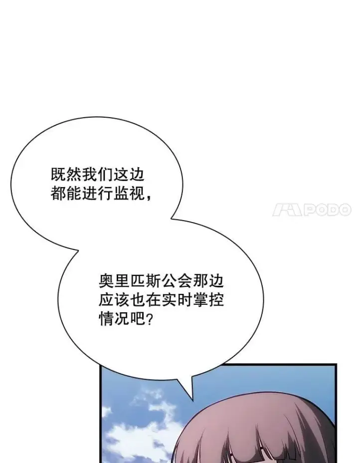 《SSS级隐藏大佬》101.请求支持图51