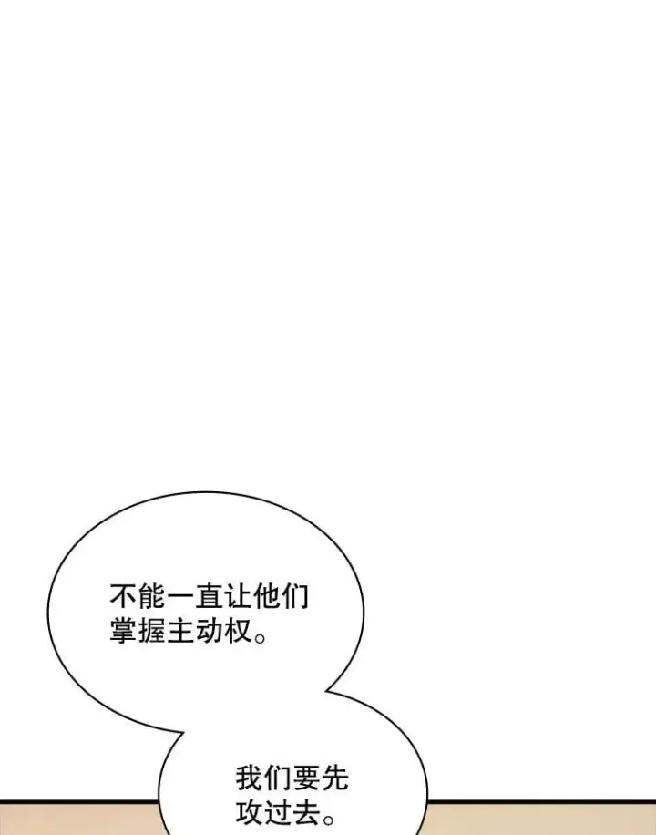 《SSS级隐藏大佬》101.请求支持图63