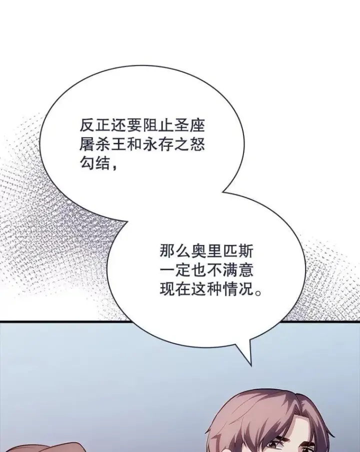 《SSS级隐藏大佬》101.请求支持图86