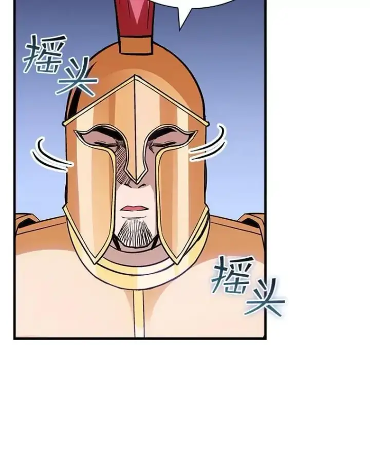 《SSS级隐藏大佬》101.请求支持图99