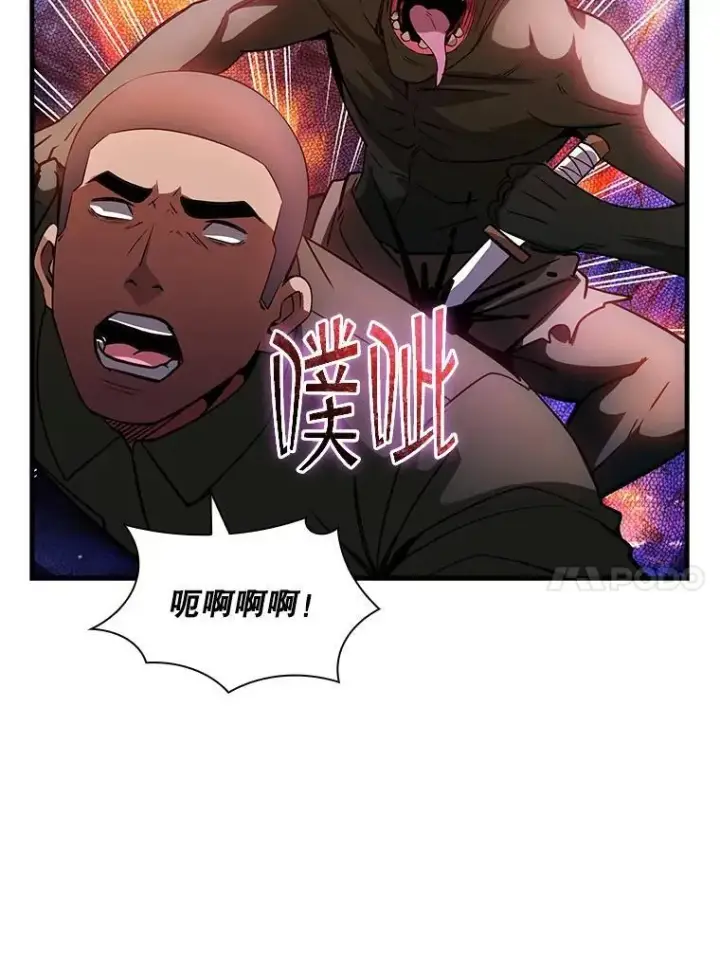 《SSS级隐藏大佬》102.北上图102