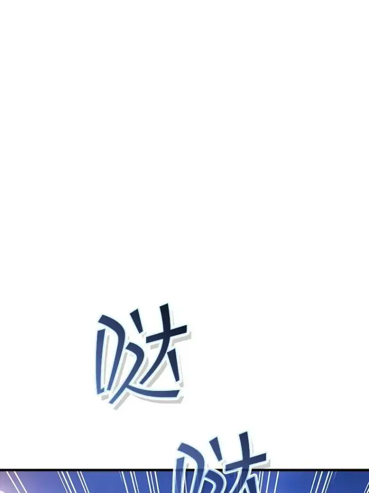 《SSS级隐藏大佬》102.北上图103