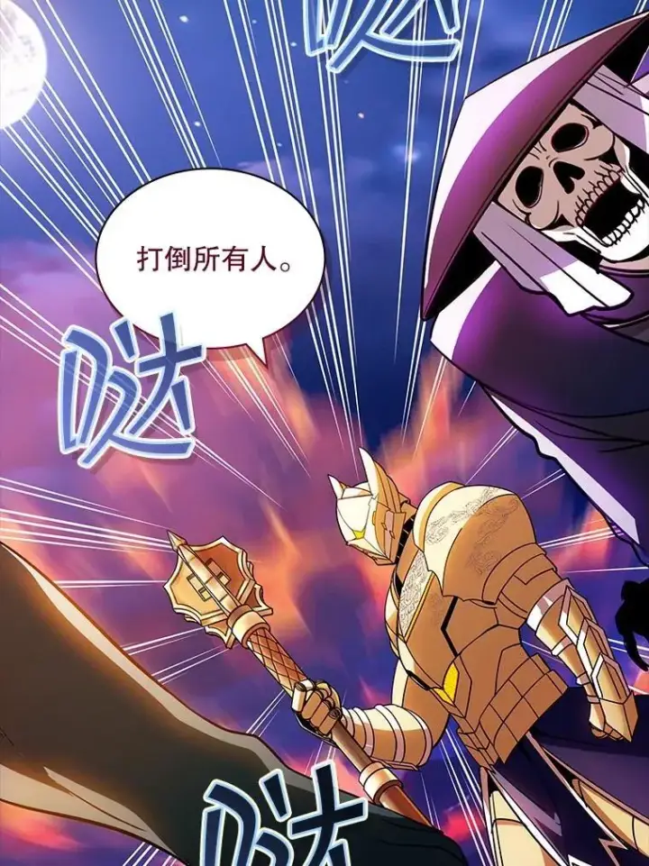 《SSS级隐藏大佬》102.北上图104