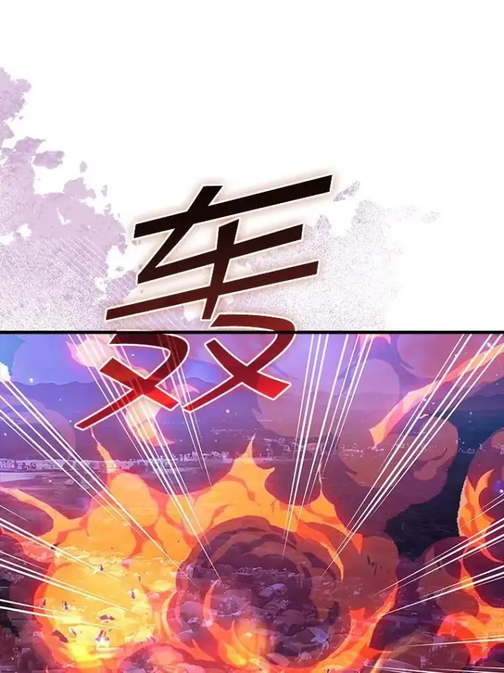 《SSS级隐藏大佬》102.北上图106