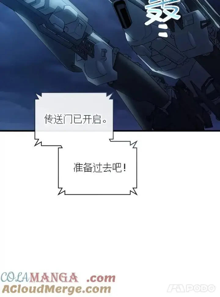 《SSS级隐藏大佬》102.北上图109