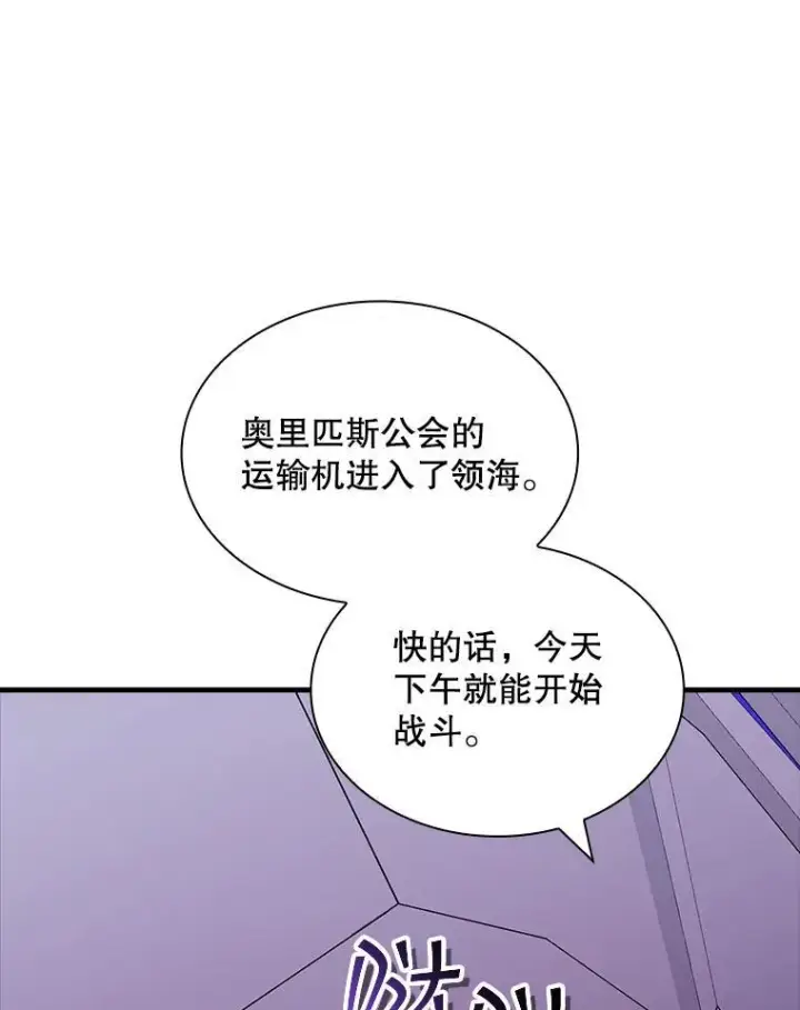 《SSS级隐藏大佬》102.北上图11