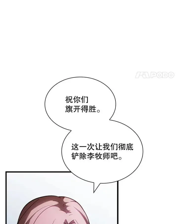 《SSS级隐藏大佬》102.北上图112