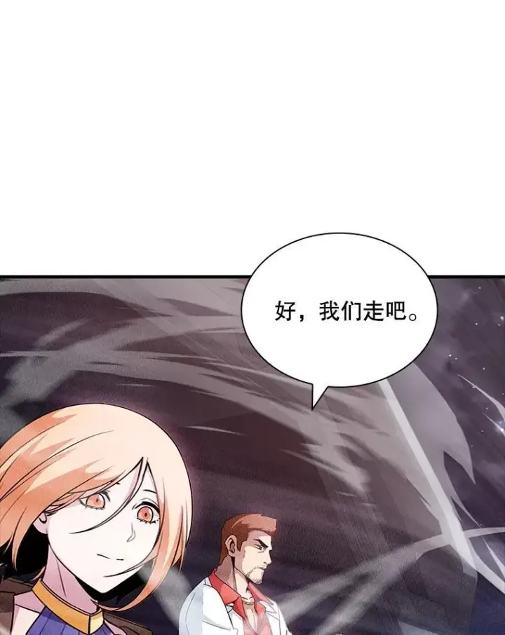 《SSS级隐藏大佬》102.北上图114