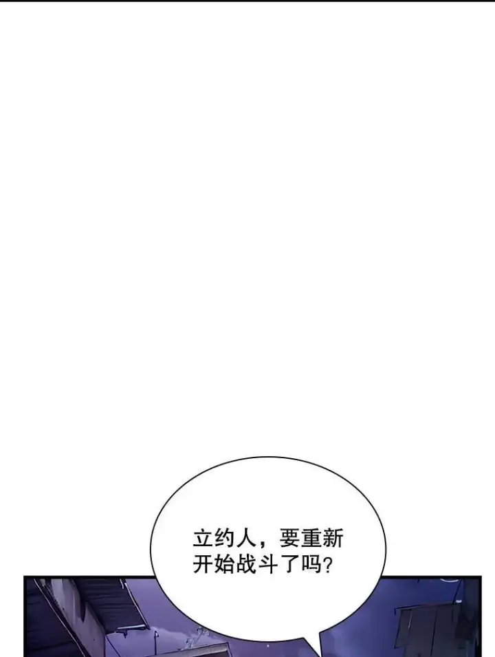 《SSS级隐藏大佬》102.北上图126