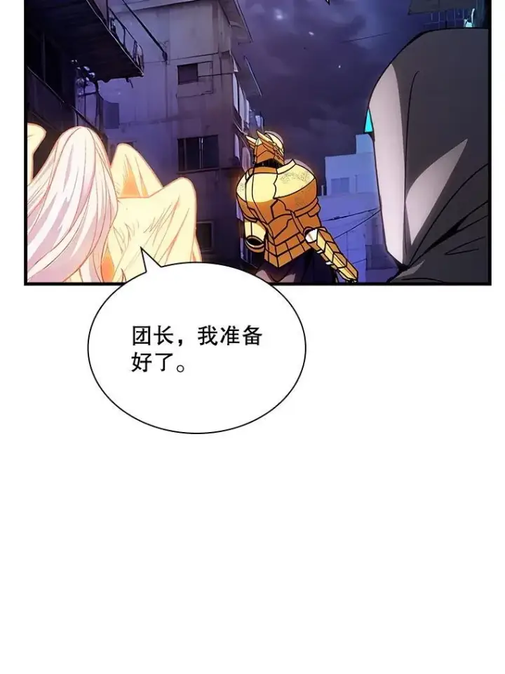 《SSS级隐藏大佬》102.北上图127