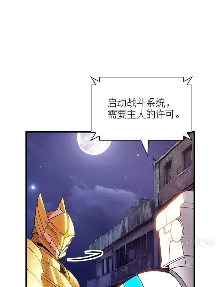《SSS级隐藏大佬》102.北上图128