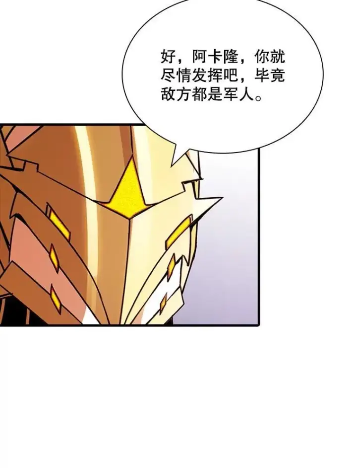《SSS级隐藏大佬》102.北上图130