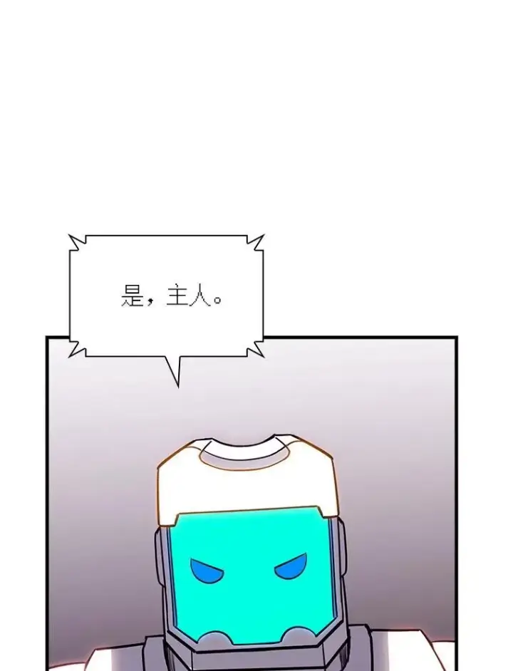 《SSS级隐藏大佬》102.北上图131