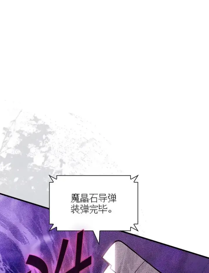《SSS级隐藏大佬》102.北上图134