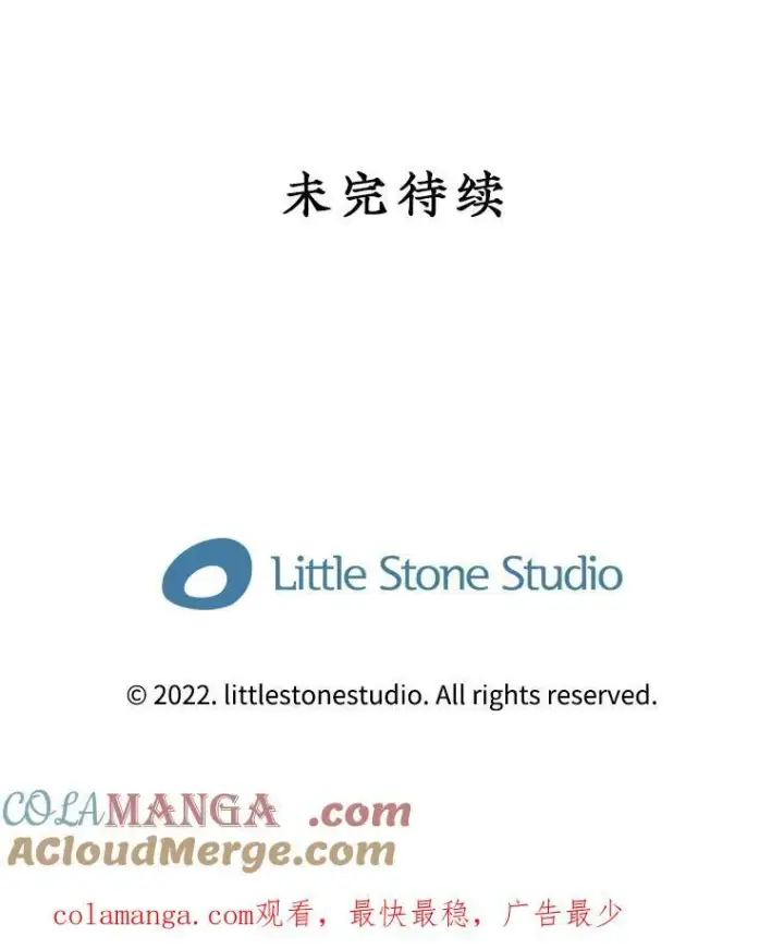 《SSS级隐藏大佬》102.北上图137