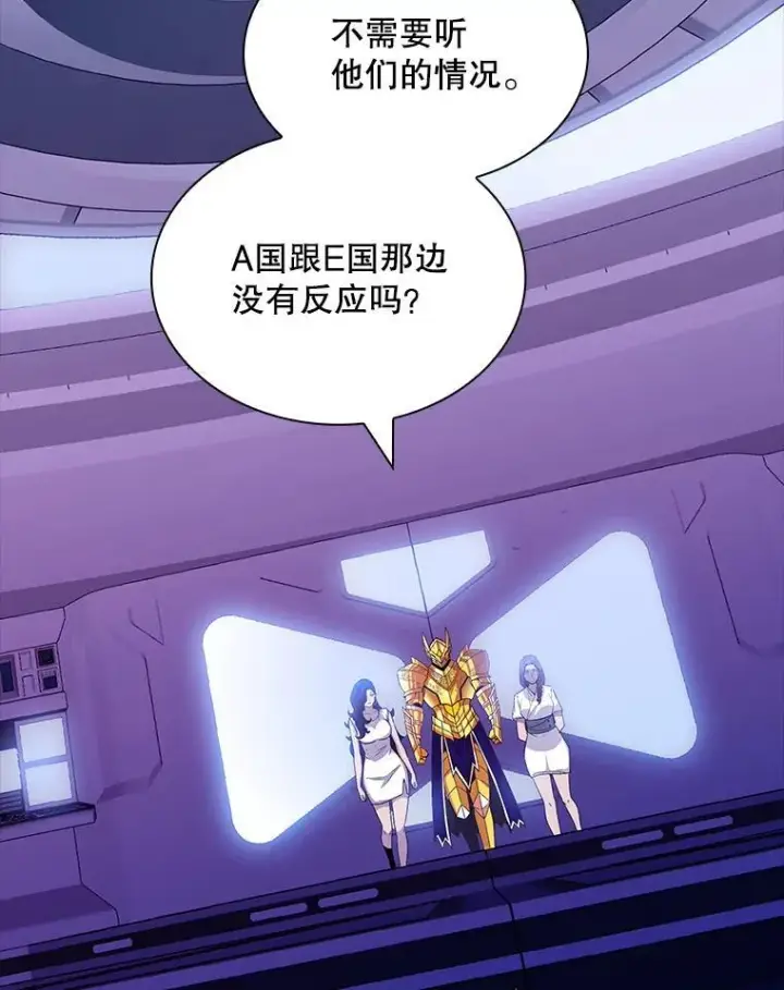 《SSS级隐藏大佬》102.北上图16