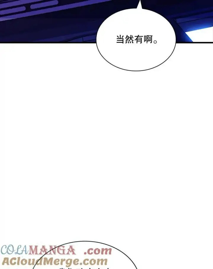 《SSS级隐藏大佬》102.北上图17